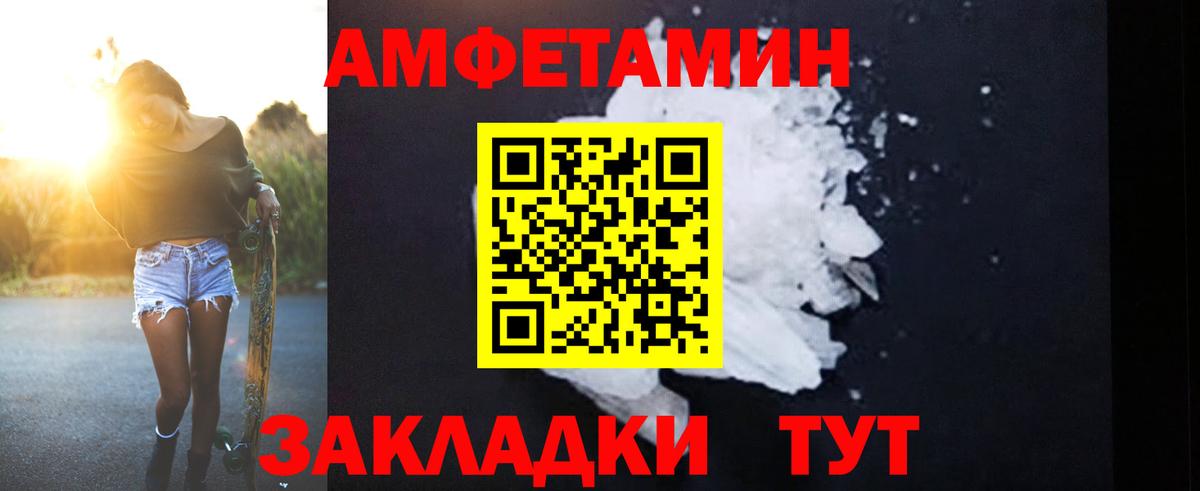 Белорецк  АМФ  Amphetamine  Вход с VPN  АМФ VHQ 