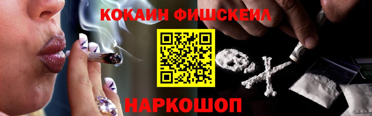 Белорецк  Cocaine Columbia  Cocaine Fish Scale  наркошоп  Вход с VPN 
