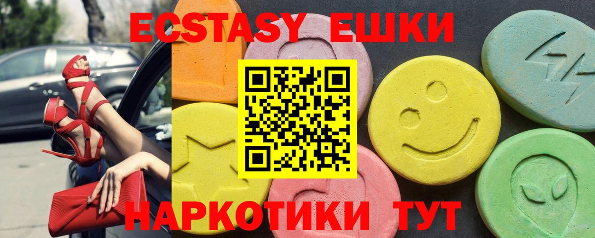 Ecstasy 280 MDMA  omg онион  Белорецк  Ecstasy диски  Вход с VPN  ЭКСТАЗИ 