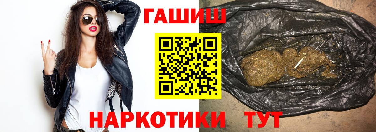 ГАШИШ  ГАШИШ Изолятор  Белорецк  Вход с VPN  ГАШИШ гашик 