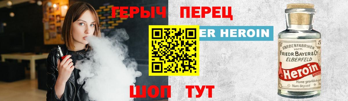 Белорецк  ГЕРОИН гречка  Вход с VPN 