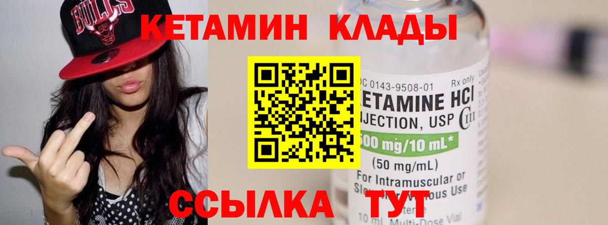 Кетамин VHQ  Вход с VPN  Белорецк  Кетамин VHQ 