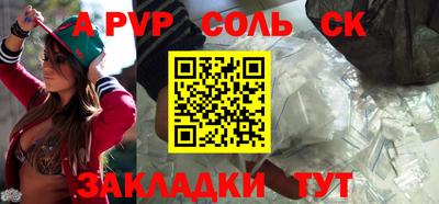 а пвп мука Чапаевск