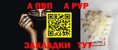 а пвп мука Чапаевск