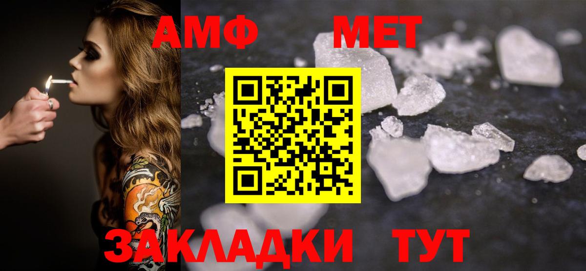 Первитин кристалл  Первитин кристалл  Белорецк  Вход с VPN 