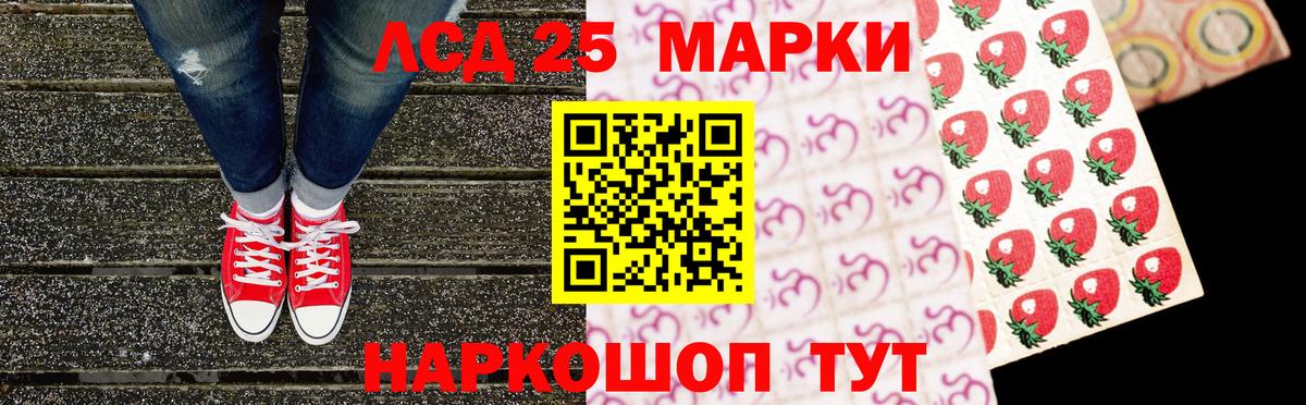 Марки 25I-NBOMe 1,8мг Белорецк
