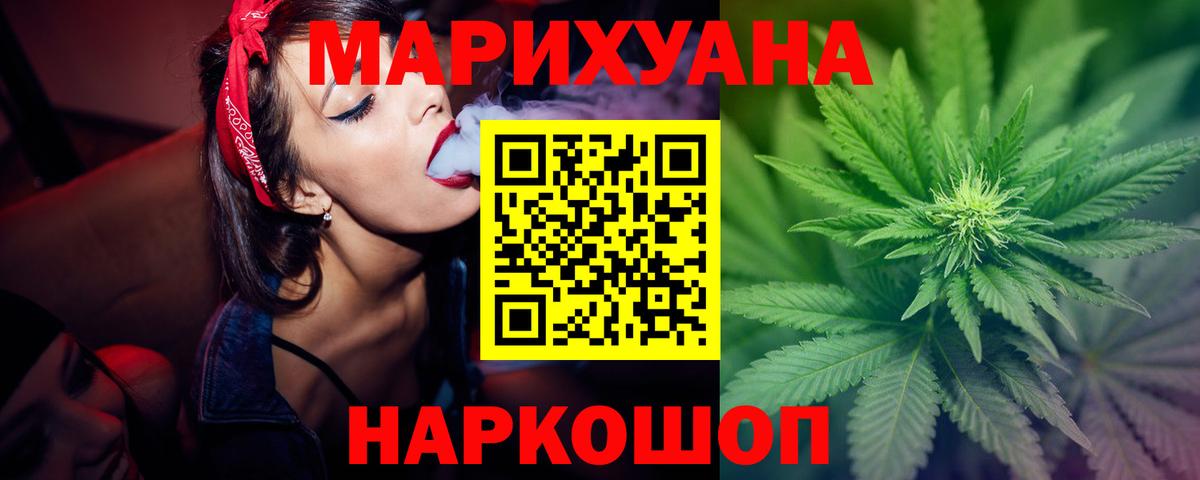 Бошки Шишки конопля Белорецк